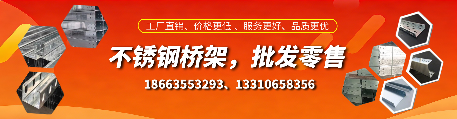 龙海不锈钢桥架厂家